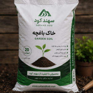 خاک باغچه