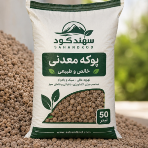 پوکه معدنی