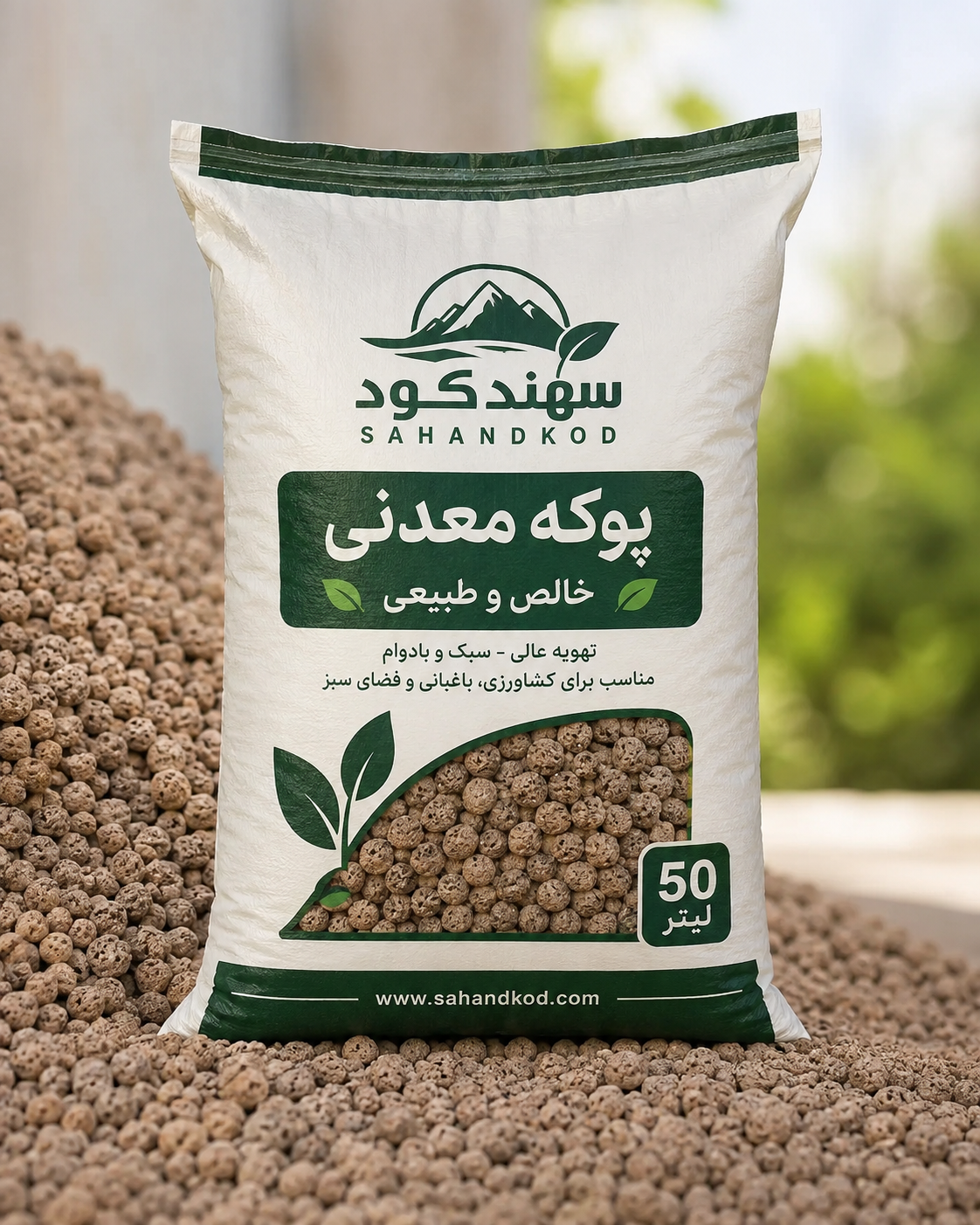پوکه معدنی