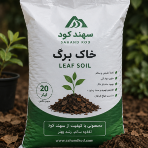 خاک برگ