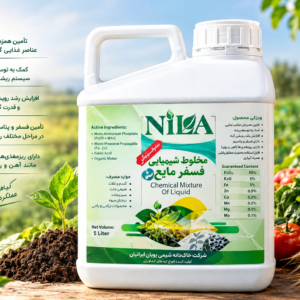مخلوط شیمیایی فسفر مایع