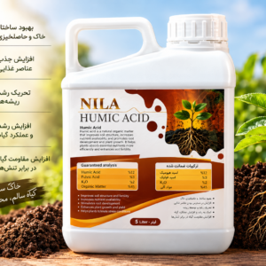 هیومیک اسید NILA